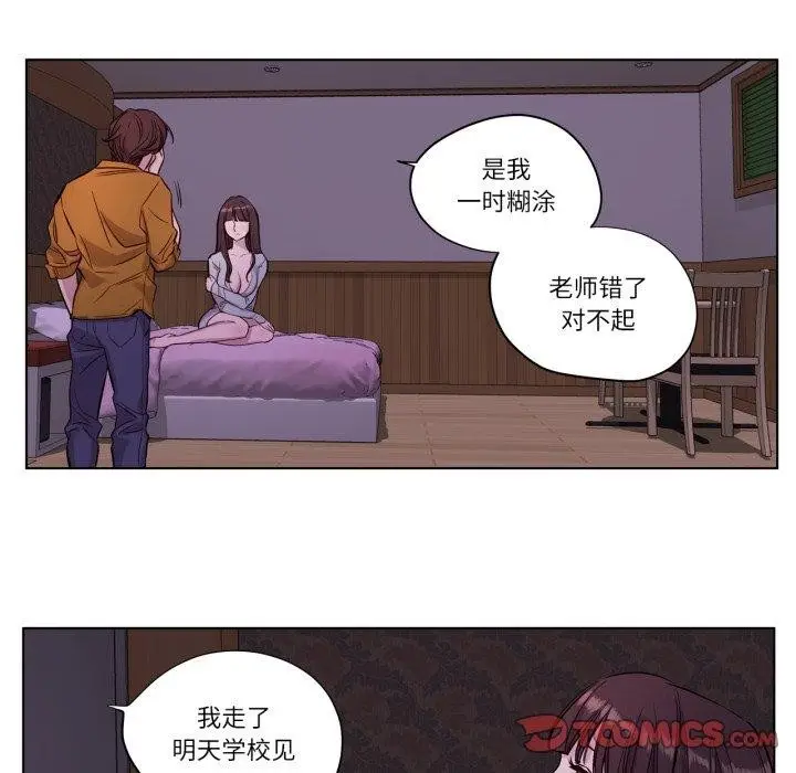 漫画《赎罪营》第15话第31张图
