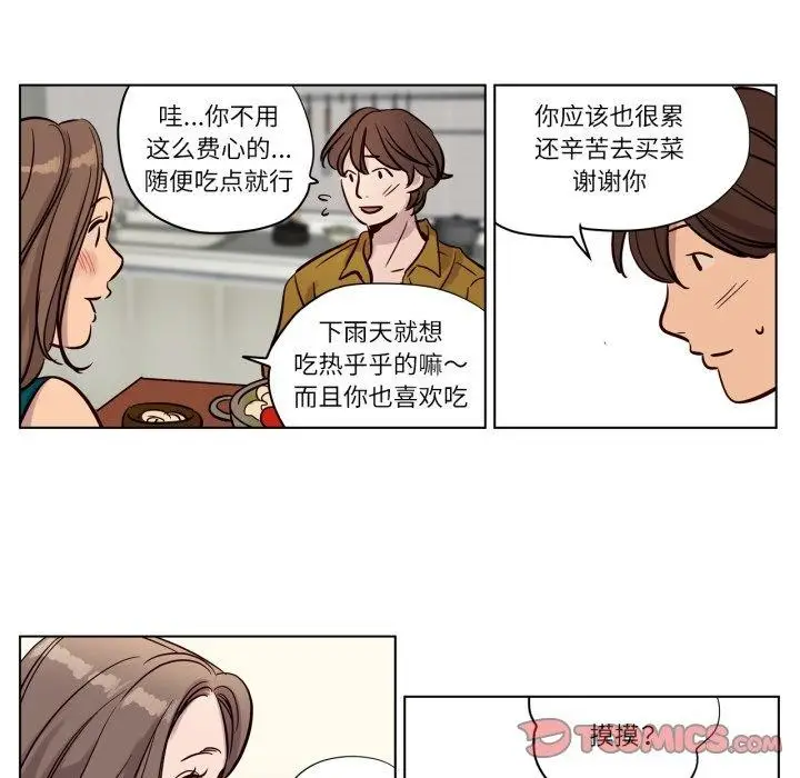 漫画《赎罪营》第15话第37张图