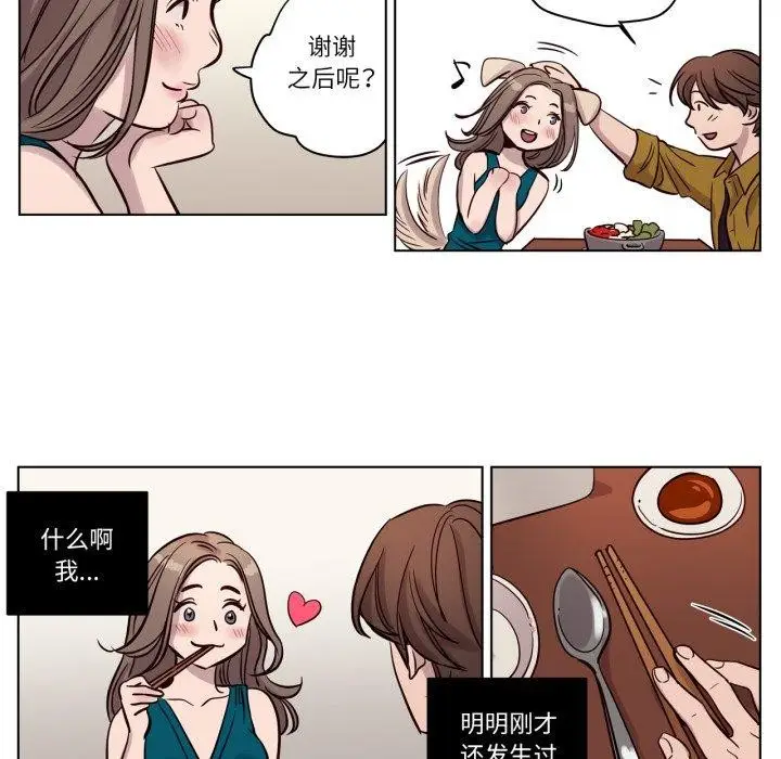 漫画《赎罪营》第15话第38张图