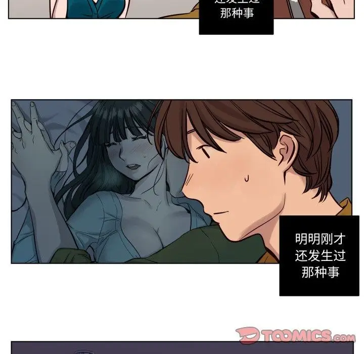 漫画《赎罪营》第15话第39张图