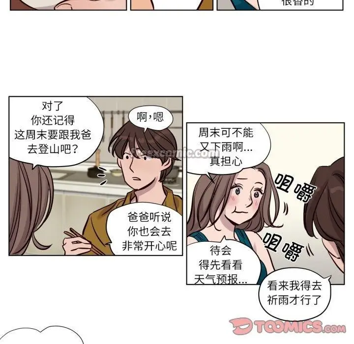 漫画《赎罪营》第15话第45张图