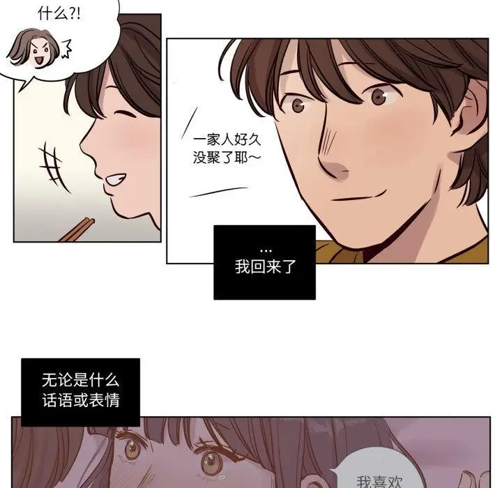 漫画《赎罪营》第15话第46张图