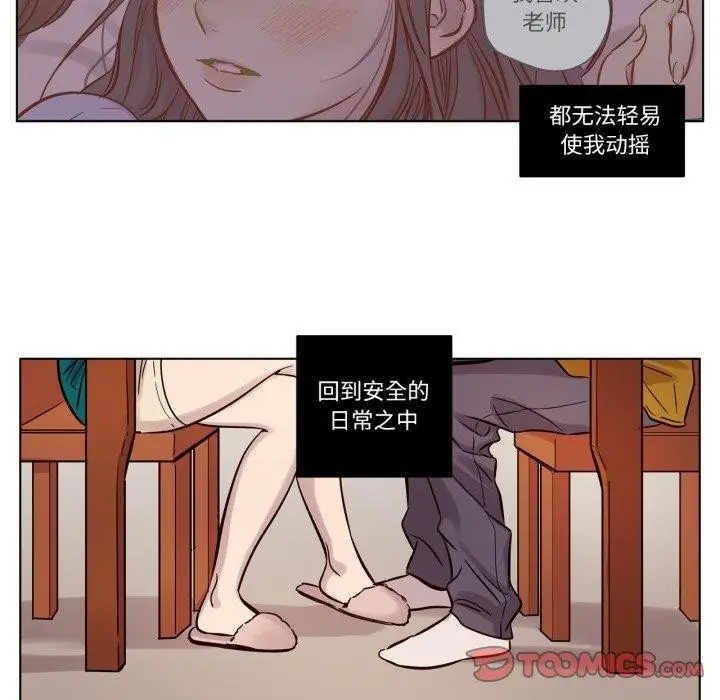 漫画《赎罪营》第15话第47张图