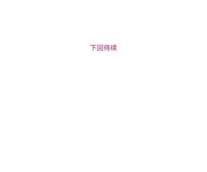 漫画《赎罪营》第15话第54张图