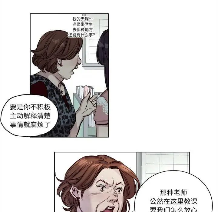 漫画《赎罪营》第17话第11张图