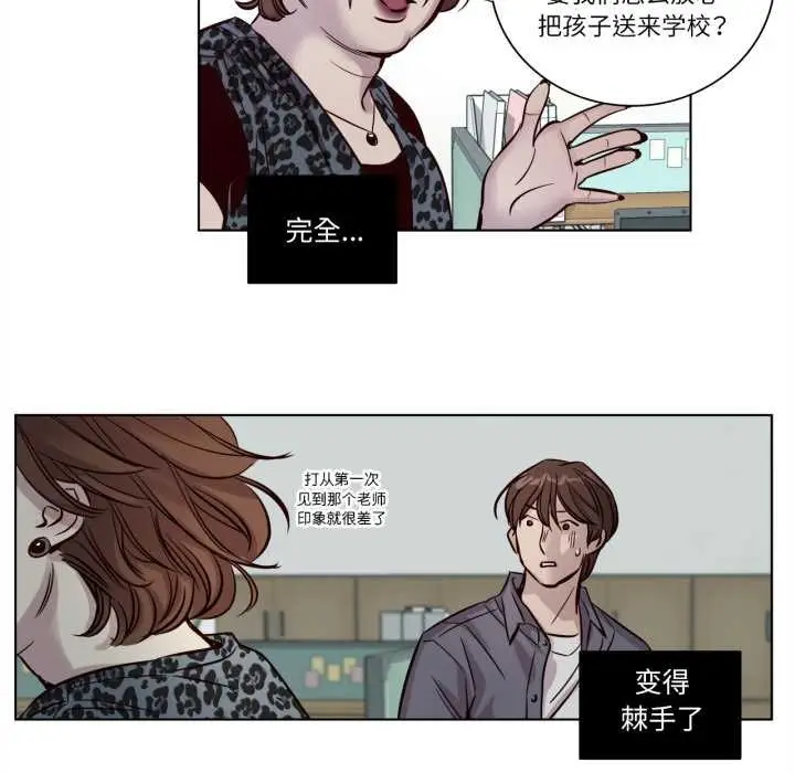 漫画《赎罪营》第17话第12张图