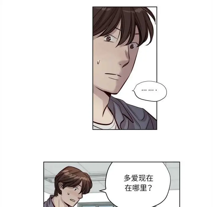 漫画《赎罪营》第17话第13张图