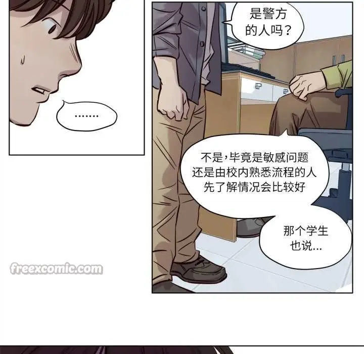 漫画《赎罪营》第17话第15张图