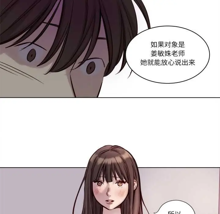 漫画《赎罪营》第17话第16张图