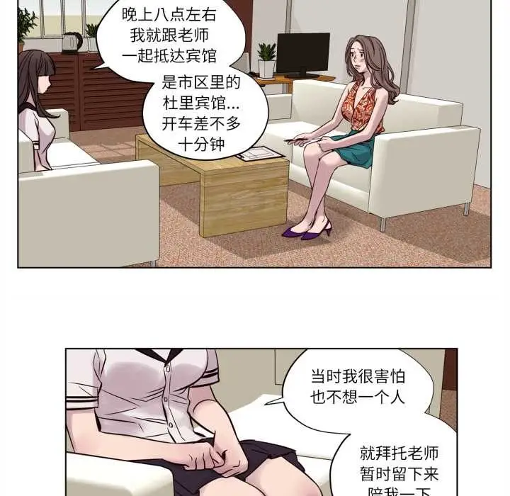 漫画《赎罪营》第17话第18张图