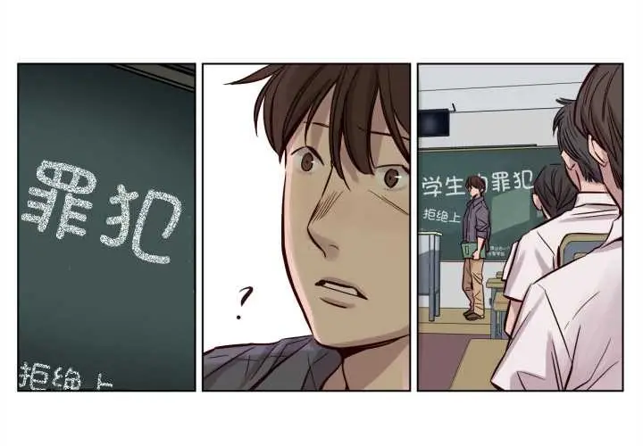 漫画《赎罪营》第17话第2张图