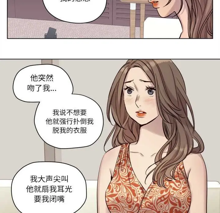 漫画《赎罪营》第17话第20张图