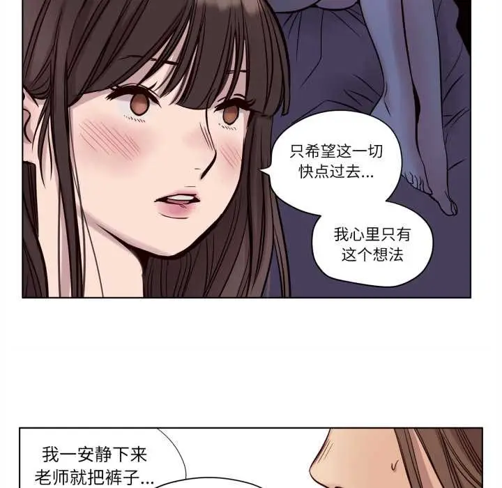 漫画《赎罪营》第17话第22张图