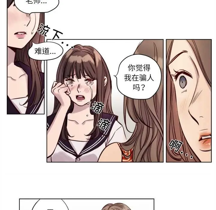 漫画《赎罪营》第17话第26张图