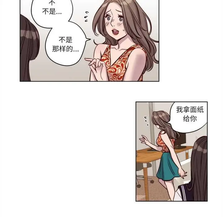 漫画《赎罪营》第17话第27张图