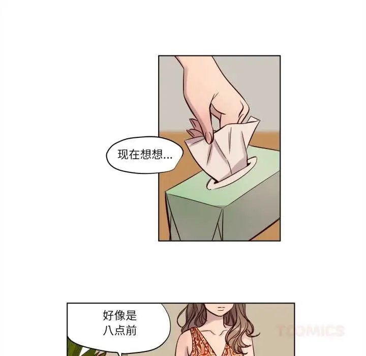 漫画《赎罪营》第17话第28张图