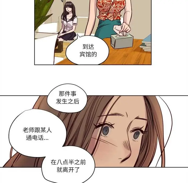 漫画《赎罪营》第17话第29张图
