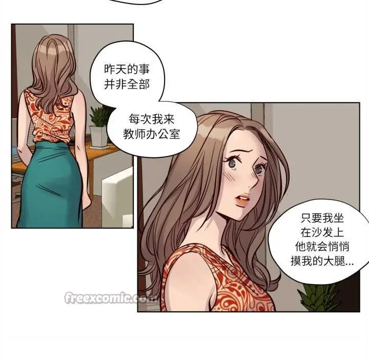 漫画《赎罪营》第17话第30张图