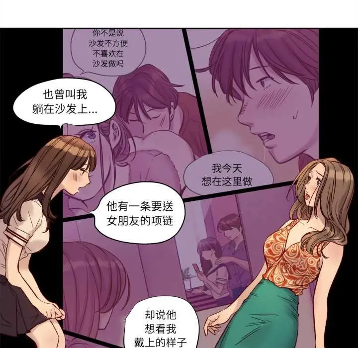漫画《赎罪营》第17话第31张图