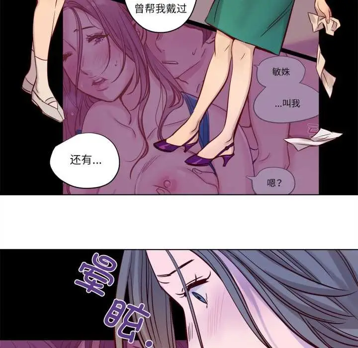 漫画《赎罪营》第17话第32张图