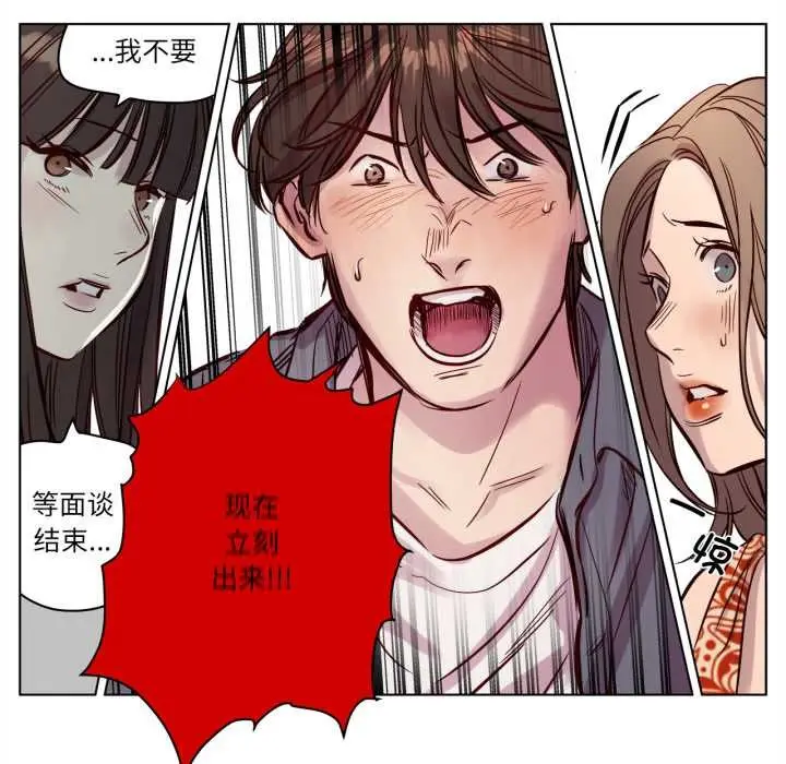 漫画《赎罪营》第17话第36张图