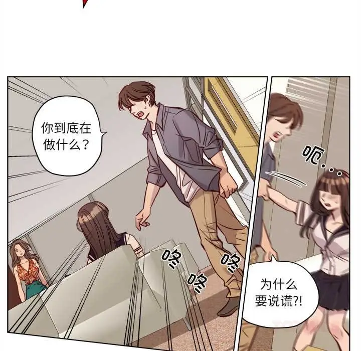 漫画《赎罪营》第17话第37张图