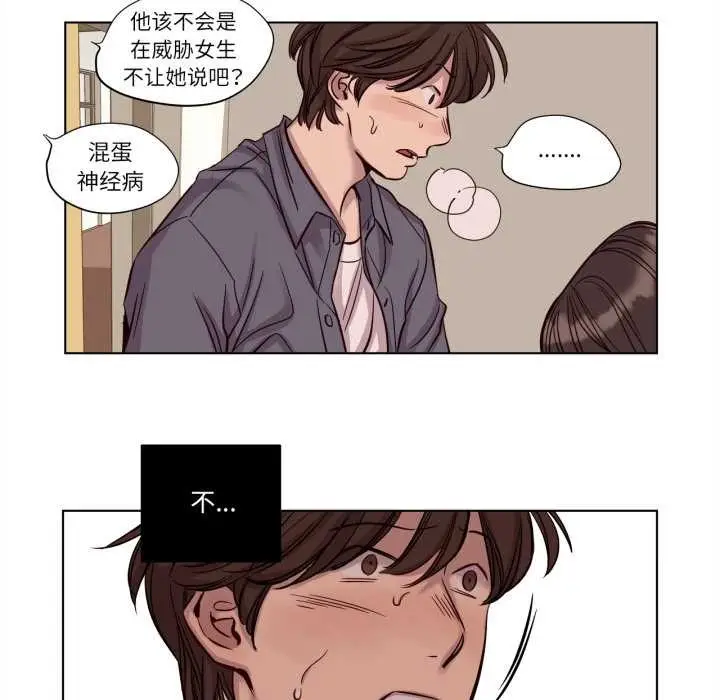 漫画《赎罪营》第17话第42张图