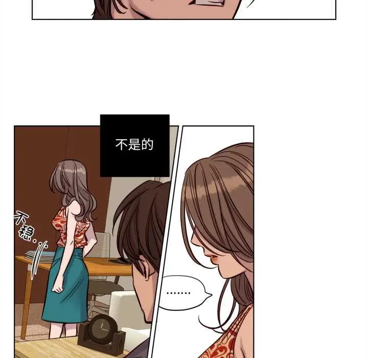 漫画《赎罪营》第17话第43张图