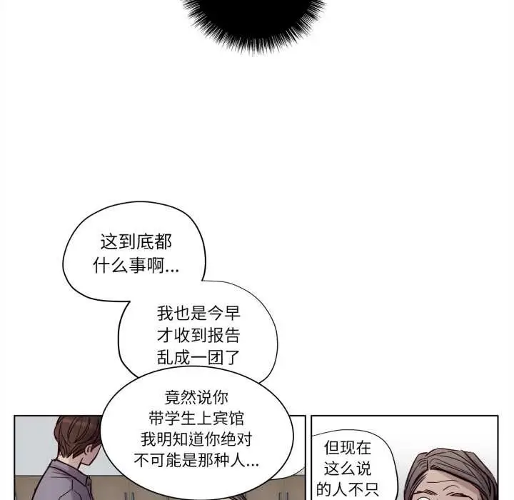 漫画《赎罪营》第17话第9张图