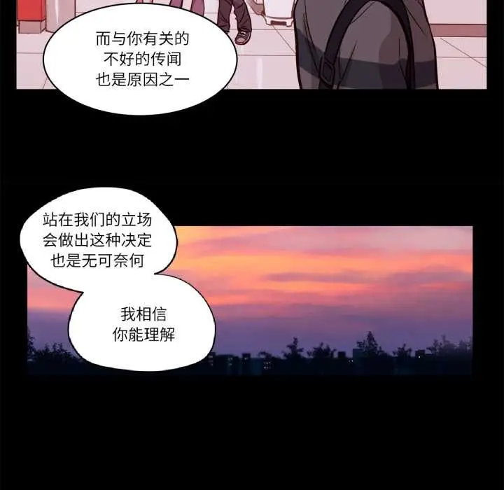 漫画《赎罪营》第18话第10张图