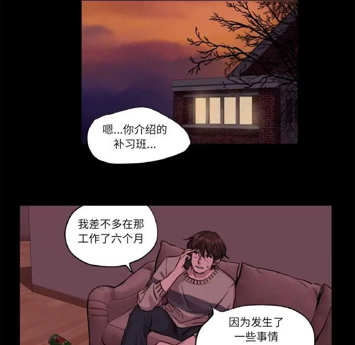 漫画《赎罪营》第18话第11张图