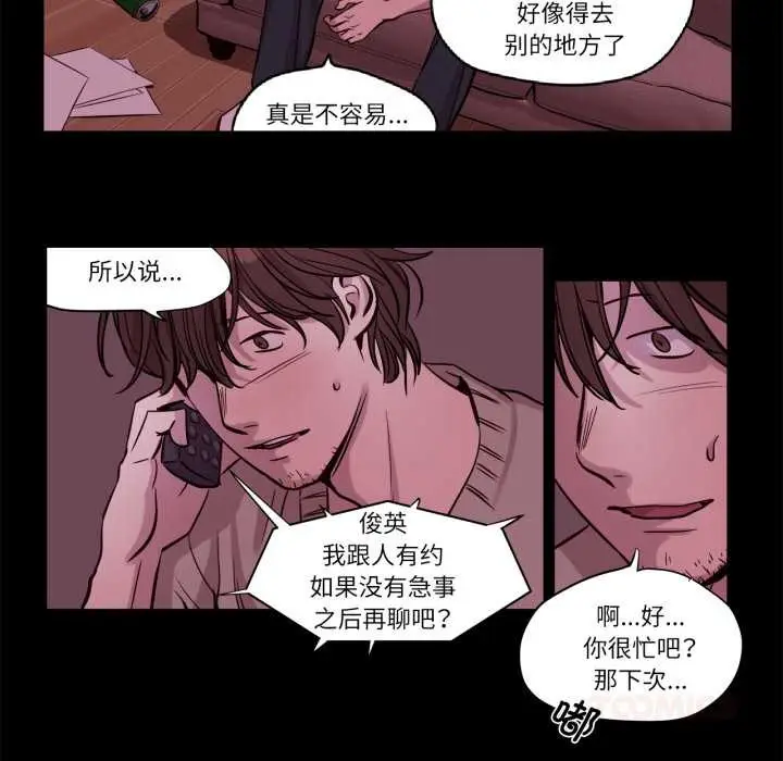 漫画《赎罪营》第18话第12张图