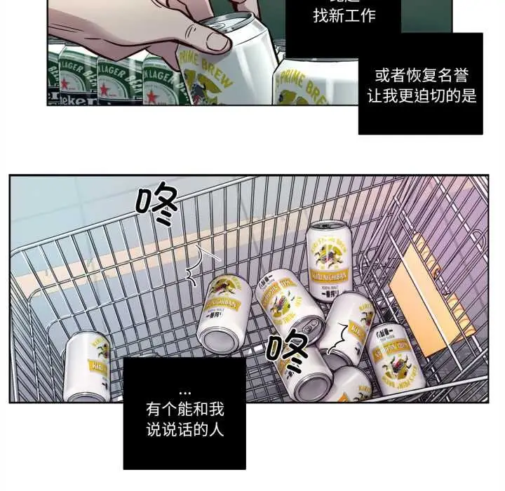 漫画《赎罪营》第18话第17张图