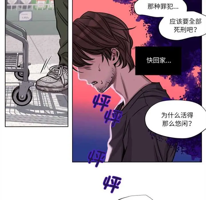 漫画《赎罪营》第18话第21张图