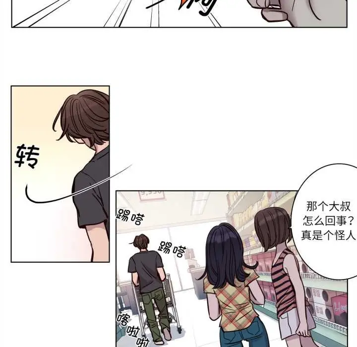 漫画《赎罪营》第18话第28张图