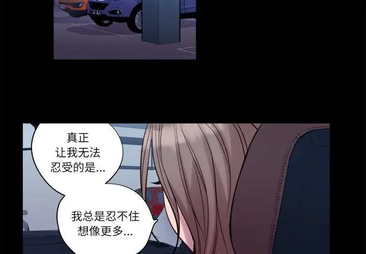 漫画《赎罪营》第18话第3张图