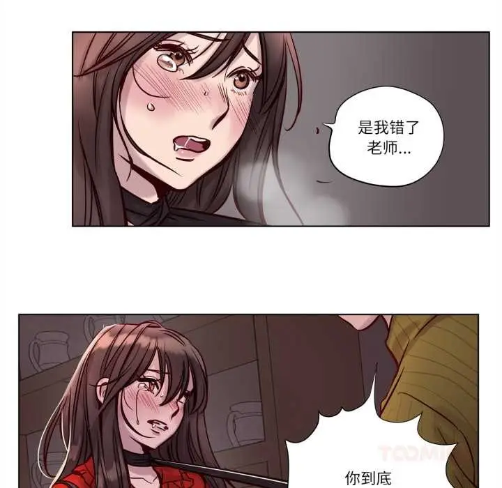 漫画《赎罪营》第18话第32张图