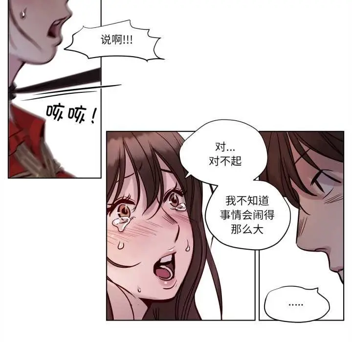 漫画《赎罪营》第18话第34张图