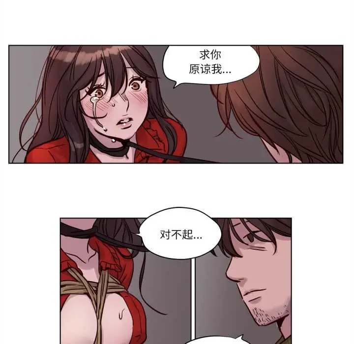 漫画《赎罪营》第18话第35张图