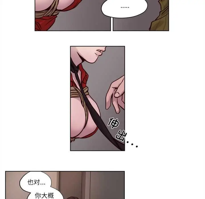 漫画《赎罪营》第18话第36张图