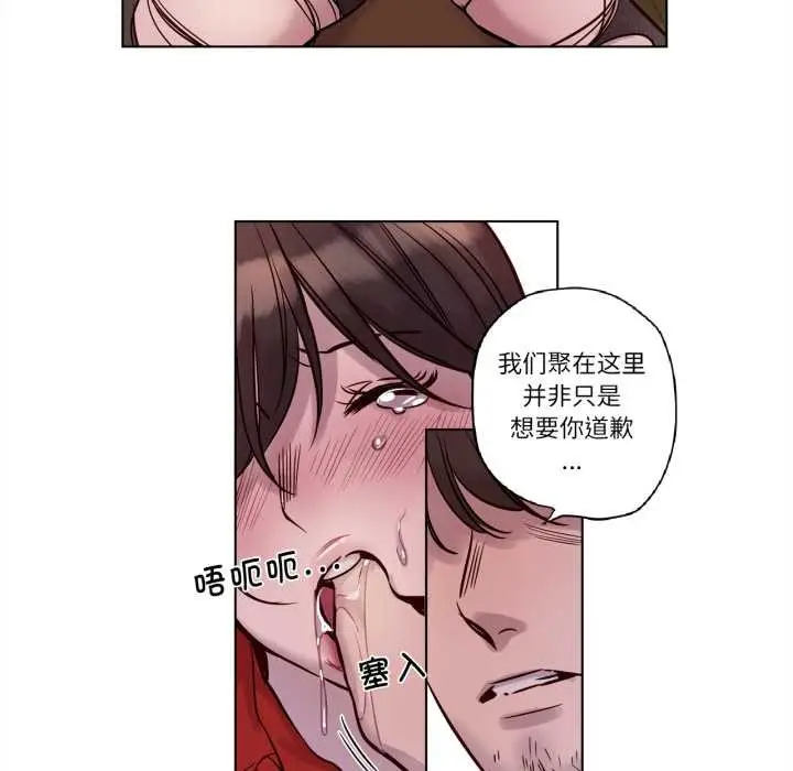 漫画《赎罪营》第18话第39张图