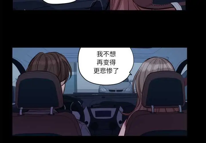 漫画《赎罪营》第18话第4张图