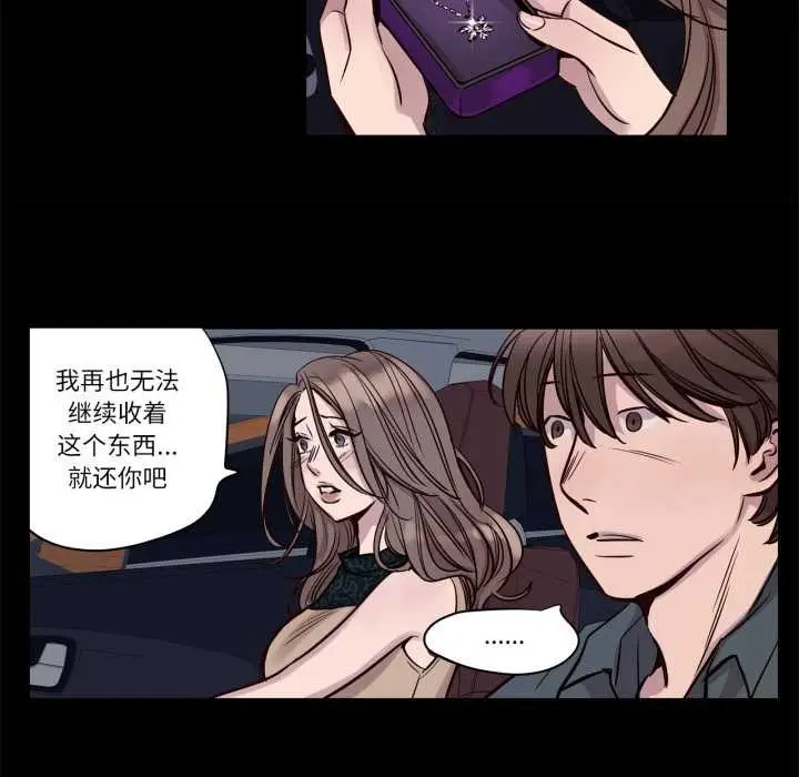 漫画《赎罪营》第18话第6张图