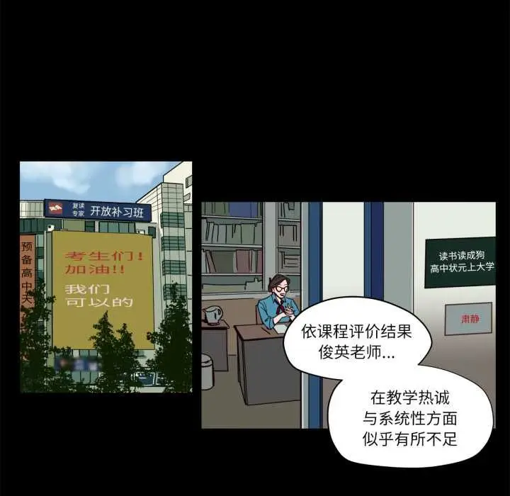 漫画《赎罪营》第18话第8张图