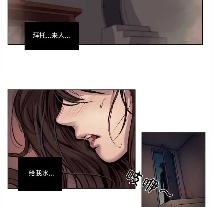 漫画《赎罪营》第19话第10张图