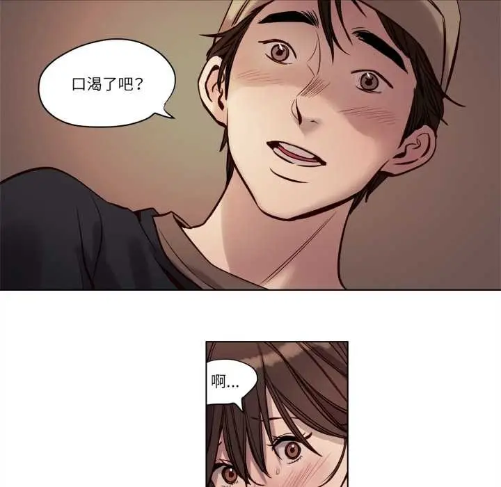漫画《赎罪营》第19话第17张图