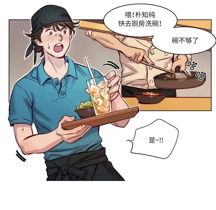 漫画《赎罪营》第19话第36张图