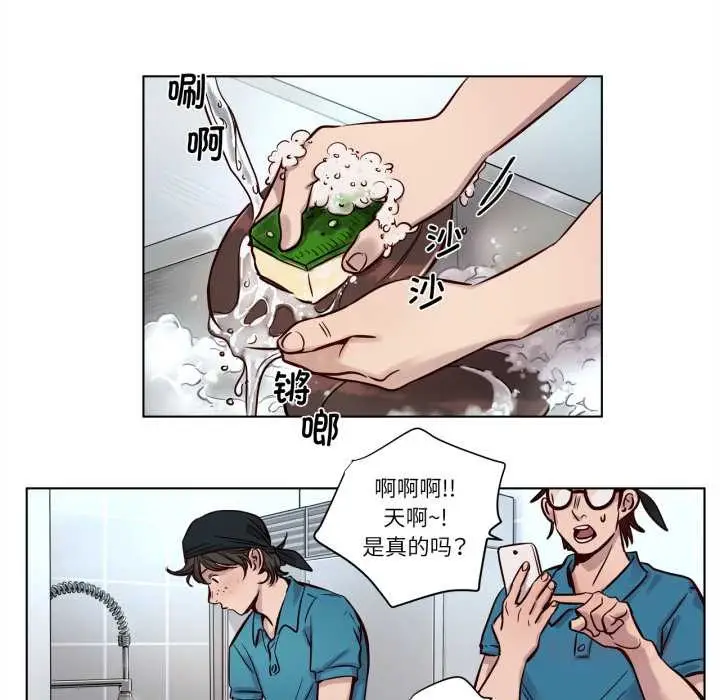 漫画《赎罪营》第19话第37张图