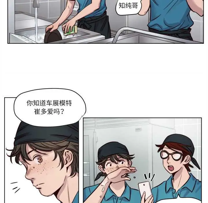 漫画《赎罪营》第19话第38张图