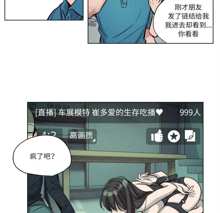 漫画《赎罪营》第19话第39张图